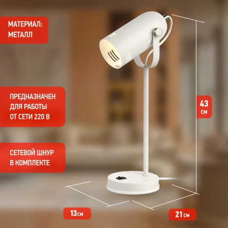 Офисная настольная лампа ЭРА N-117-Е27-40W-W (220V, выключатель)