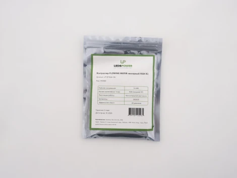 Контроллер LEDS POWER 005485