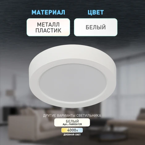 Точечный светильник светодиодный ЭРА LED 19-18-6K (220V, круглые, IP40)