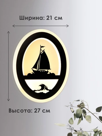 Настенный светильник Мелодия Света WA1L 000022111