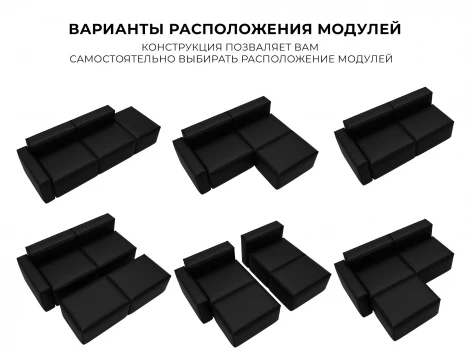 Диван угловой модульный Лига-063 угол левый (ДСП/Пластик/Экокожа/Черный) Лига Диванов 129790L