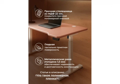 Компьютерный стол Notta Маркос 120х75 розовый / белый