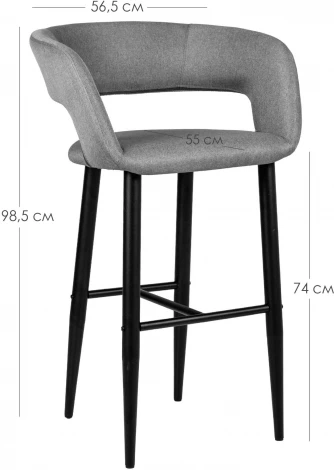 Стул барный R-Home Hugs Тм.Сер/Черный