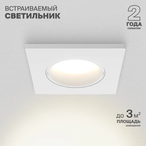 Встраиваемый светильник Nuvolt Fort LDL-036W