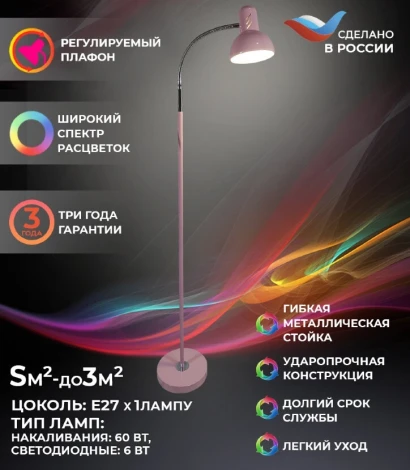 Торшер Seven Fires Eir 72000.03.73.01