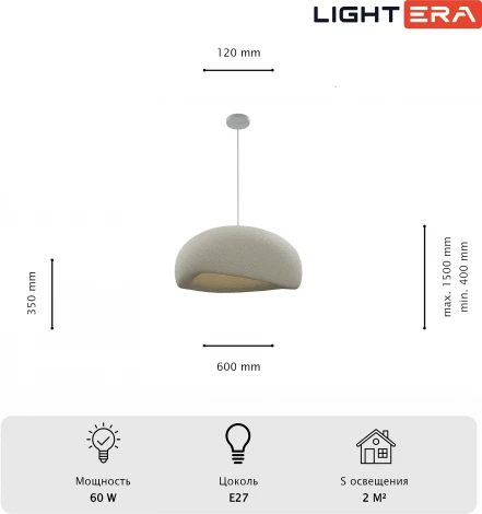 Подвесной светильник Lightera Stone LE206L-600W (220V, на проводе, круглые)