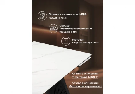 Кухонный стол Notta Вейв 140(200)х80 белый мрамор snow white / черный