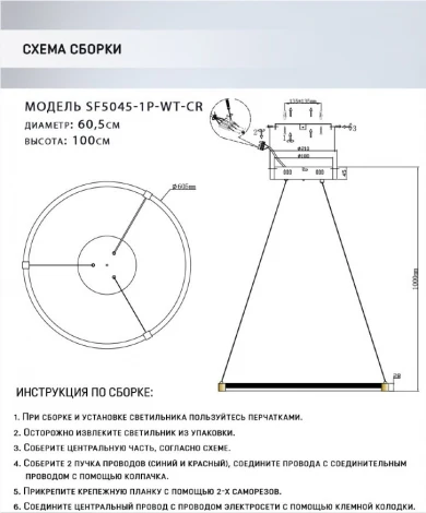 Подвесной светильник Seven Fires Derbi SF5045/1P-WT-CR