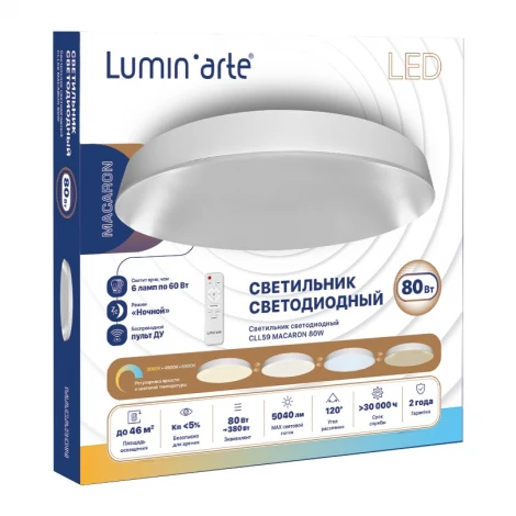 Светодиодный светильник потолочный 80W CCT 3000-6500K, с ПДУ белый матовый Lumin'arte Macaron CLL59