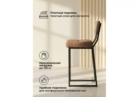 Полубарный стул Ларс ДревП Woodville 674657