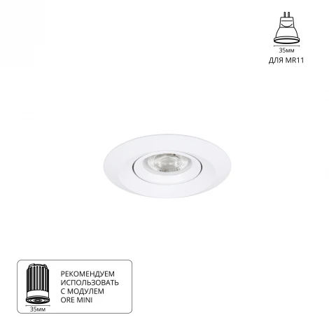 Встраиваемый светильник Arte Lamp Mira Mini A2762PL-1WH (круглые)