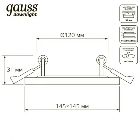 Встраиваемый точечный светильник Gauss Backlight BL12 BL122