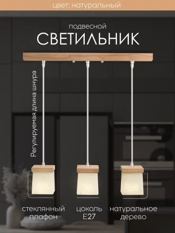 Подвесной светильник Мелодия Света PS1N 000039500