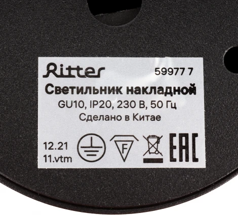 Накладной светильник Ritter Arton 59977 7