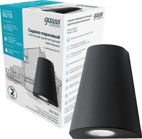 Архитектурная подсветка Gauss Sigma GD163 (220V, IP54)