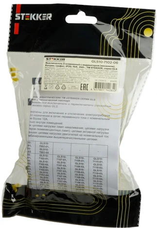 Выключатель двухклавишный с подсветкой (графит) Stekker Катрин 49409