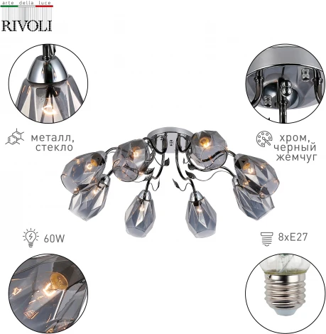 Люстра потолочная Hillary 9103-308 8 * Е27 60 Вт