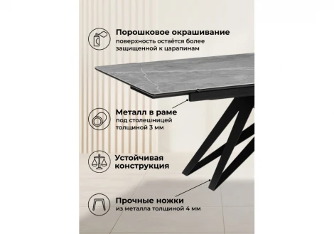 Кухонный стол Notta Блэкберн 140(200)х80 серый мрамор larka grey / черный