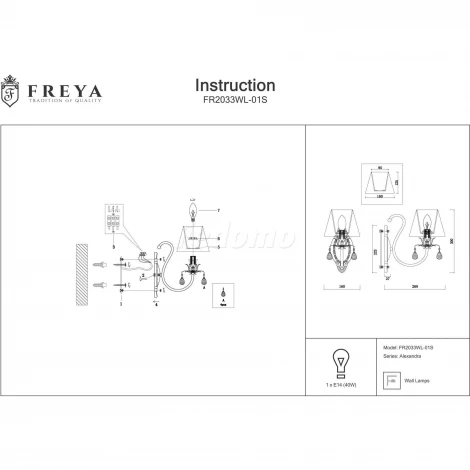Бра Freya Alexandra FR2033WL-01S