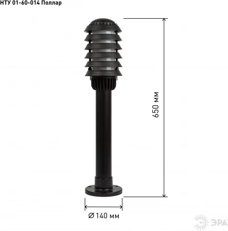 Наземный светильник ЭРА НТУ 01-60-014 (220V, IP54)