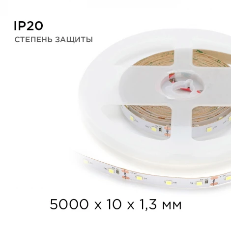 Светодиодная лента 12В СТ 8Вт/м SMD2835 60д/м IP20 800Лм/м ширина подложки 10мм, 5м 4000К Apeyron 00-130