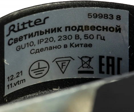 Подвесной светильник Ritter Arton 59983 8