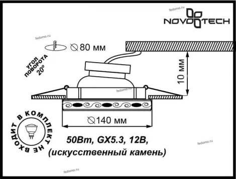 Встраиваемый точечный светильник Novotech Ceramic 369729