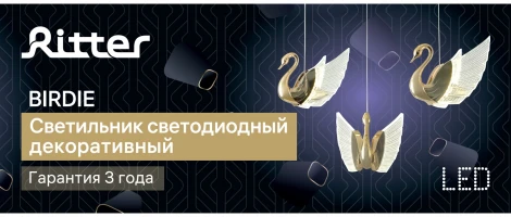 Подвесной светильник светодиодный Ritter Birdie 51636 5