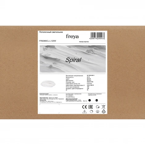 Потолочный светильник светодиодный Freya Spiral FR6089CL-L120W