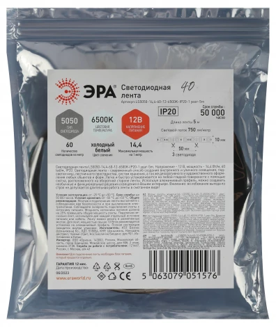 Светодиодная лента 12V 5м белый холодный ЭРА LS5050-14,4-60-12-6500K-IP20-1 year-5m