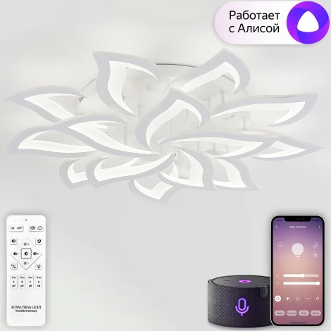 Потолочная люстра светодиодная Natali Kovaltseva Olimp Ii LED SMART 84024