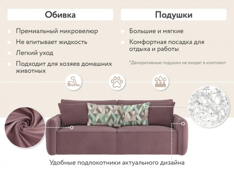 Диван прямой розовый D1 Портленд AAA4153010