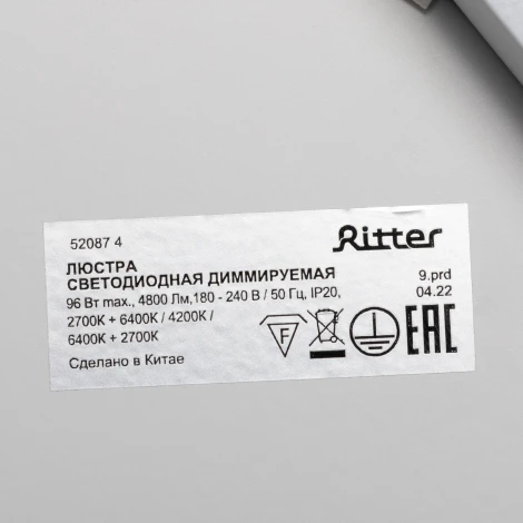 Потолочная люстра светодиодная с ДУ Ritter Eclipce 52087 4