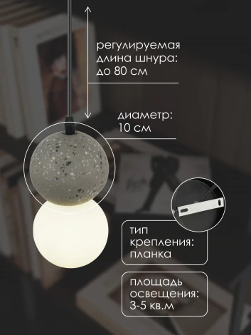 Подвесной светильник Мелодия Света 000060381
