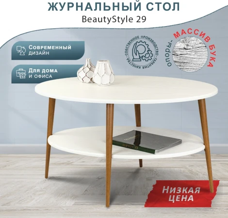 Стол журнальный BeautyStyle 29 белый/бук Mebelik арт.009065