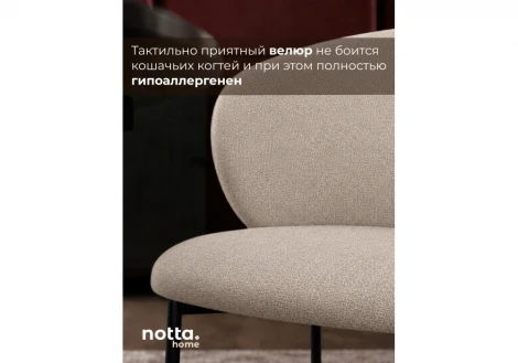 Стул на металлокаркасе Локки Лива (Металл/Велюр/Черный) Woodville 687210