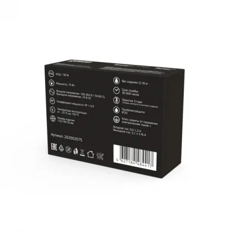 Блок питания 75W 24V Gauss 202002075