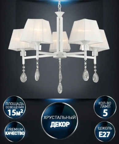 Подвесная люстра Wedo Light Branda WD3610/5H-WT