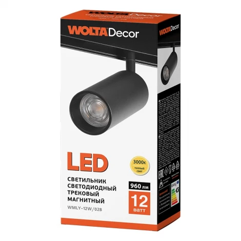 Трековый светодиодный светильник магнитный Wolta WMLY-12W/02B 12Вт 3000К 48В IP40 черный