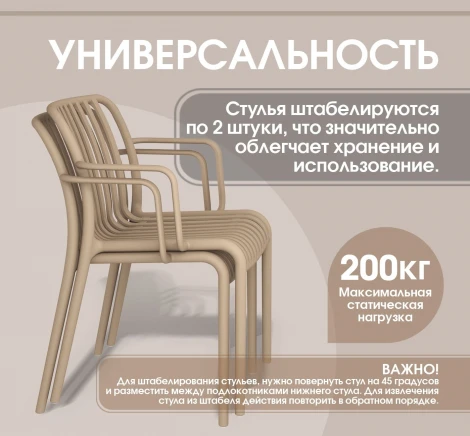 Стул Sheffilton SHT-S173-1 Капучино ral 1019 1782654203