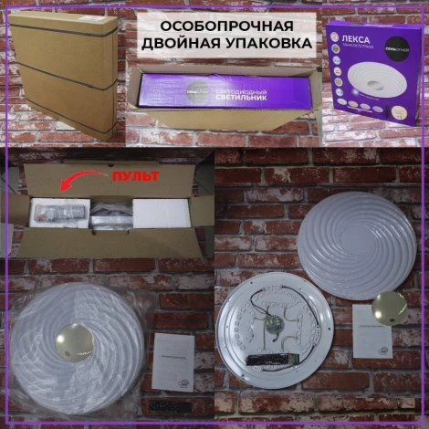 Потолочный светильник светодиодный Seven Fires Флорес 45440.45.90.77RGB