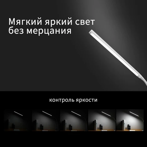 Офисная настольная лампа светодиодная c питанием от USB Reluce 00821-0.7-01 WT (220V, выключатель)