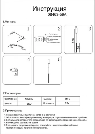 Подвесной светильник светодиодный Kink Light Элени 08463-59A,33 (220V, на проводе, круглые)