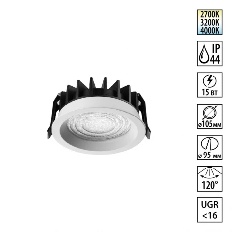 Встраиваемый светильник светодиодный Novotech Fluo 359844 белый с переключателем цв. температуры LED 15W 220-240V 2700К\3200К\4000К