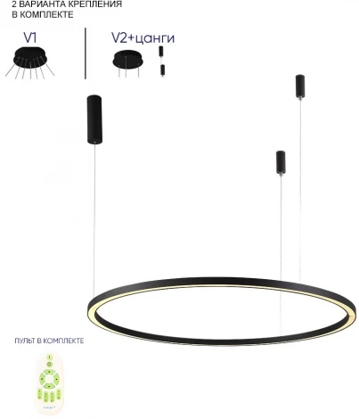 Подвесной светильник Crystal Lux FORTUNA SP88W LED BLACK (220V, пульт управления, на тросе, кольцо)