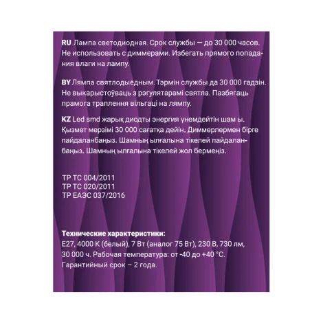 Лампочка светодиодная филаментная REV 32354 9