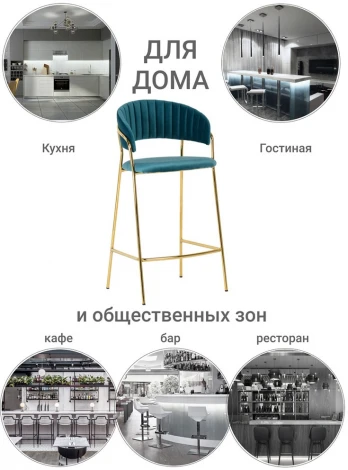 Комплект из 2-х стульев полубарных Turin бирюзовый с золотыми ножками Bradexhome арт.FR 0162P