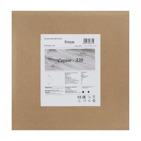 Потолочный светильник Freya Kron FR5339CL-01N