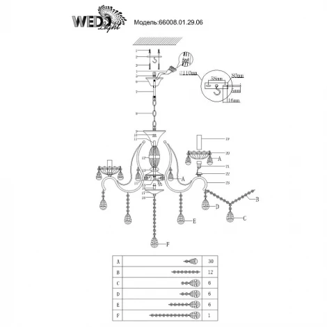 Подвесная люстра Wedo Light Bendix 66008.01.29.06