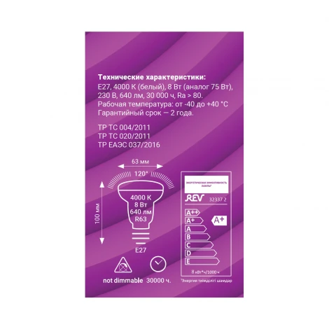 Лампочка светодиодная REV 32337 2